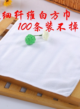 100条装纯白色小方巾一次性超细纤维毛巾洗浴宾馆优质棉不掉毛