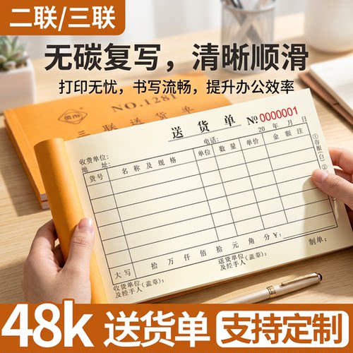 票据定制收款收据二联三联无碳复写纸结算表单据本财务记账凭证商