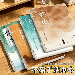 B5学科本不硌手语数英高中生分科目九科错题本初中生科目本