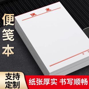 加厚空白便签本可撕式便笺本随身携带点菜本记事小本子手记账本