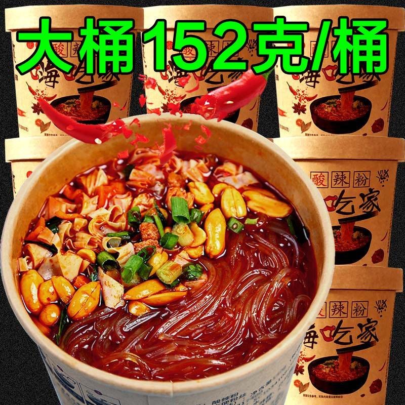 酸辣粉嗨吃家4桶装6桶12桶重庆酸辣粉整箱方便速食品粉丝米线