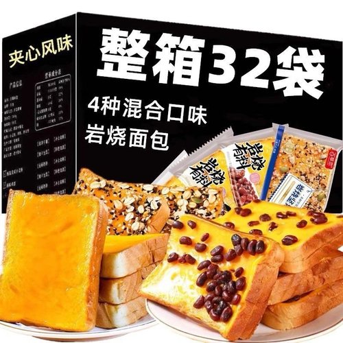 蓝莓岩烧乳酪夹心吐司面包