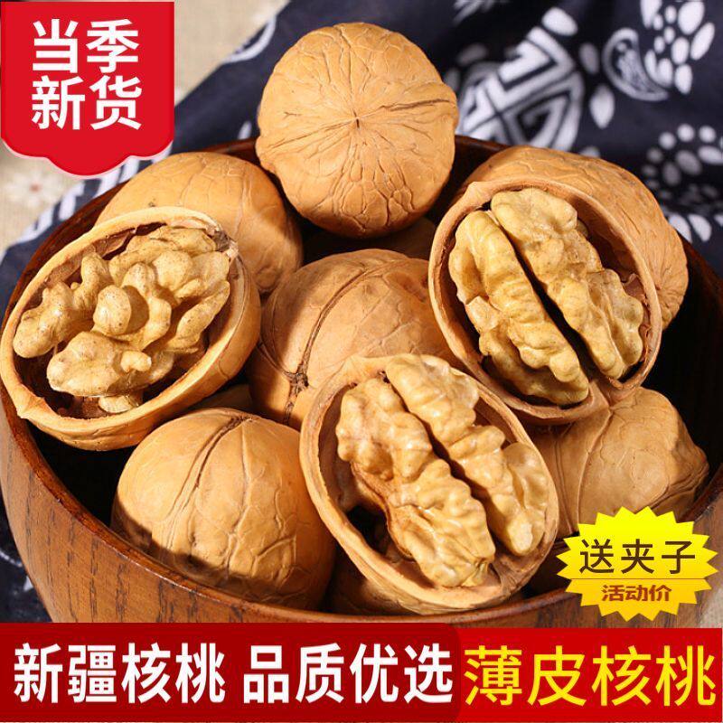 2026年新疆新货核桃纸皮核桃薄皮核桃薄壳核桃新货核桃山核桃批发