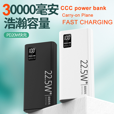 快充電寶便携式2026 3c Power Bank type-c/iphone fast charging