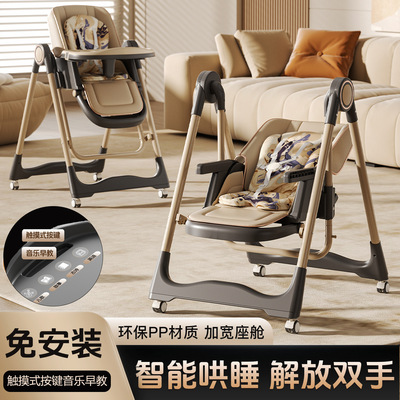 baby rocker宝宝婴儿摇摇椅餐桌可坐可躺早教音乐多功能可折叠