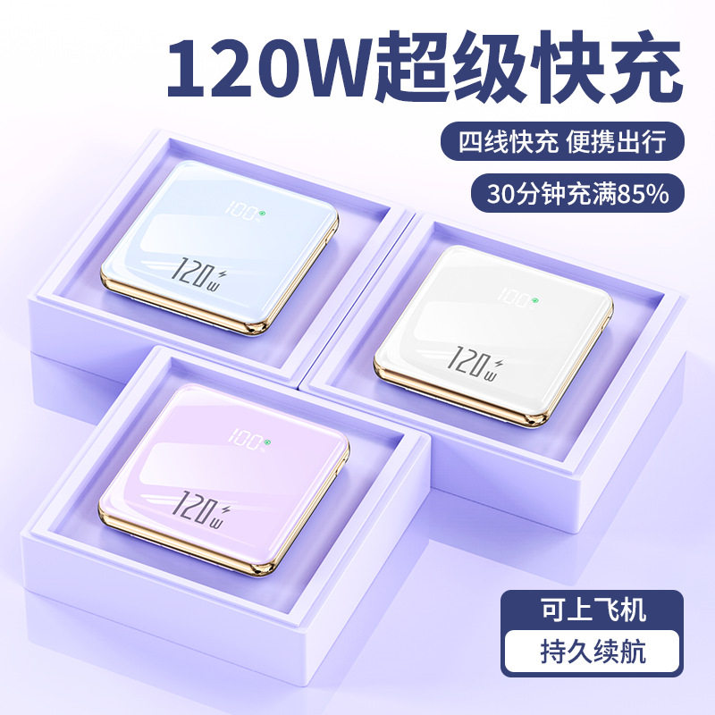 Small Power Bank 20000毫安充電寶可上飞机ccc認證移動電源