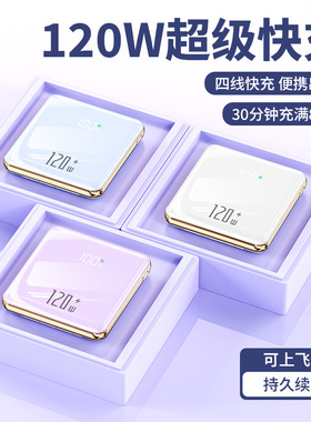 5V120W Power Bank ccc 20000mAh Fast Charging/iphone android