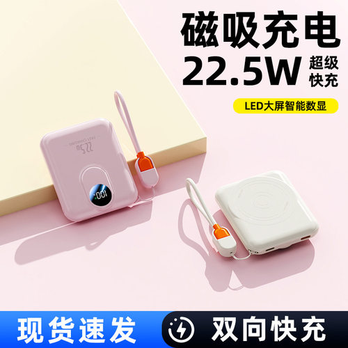 magnetic wireless Power Bank 10000 fast charging ccc flight