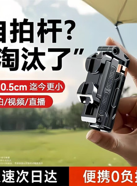 Retractable Foldable Rotatable Selfie Stick with Quadripod