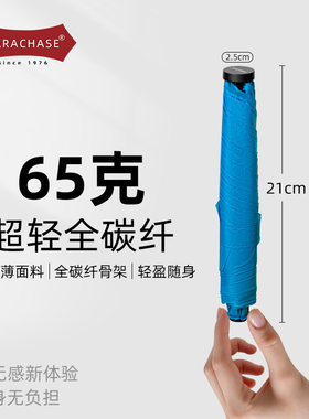65g lightweight Umbrella遮光雨伞 uv sun Carbon Fiber Folding