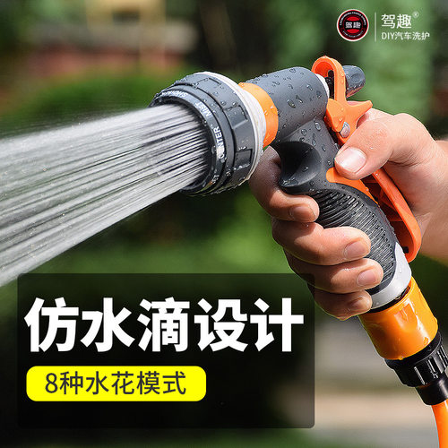 Garden Hose Nozzle花园浇花水枪家用多功能高压喷枪water gun