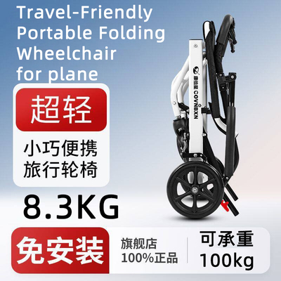 Lightweight Folding Wheelchair Travel轮椅折叠轻便老人elderly