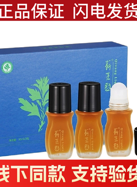 正品薪王液艾灸酸痛乏力袪湿寒全身祛湿刮痧调理液蕲艾油李时珍