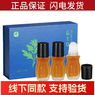 正品 薪王液艾灸酸痛乏力袪湿寒全身关节疼刮痧调理液蕲艾油李时珍