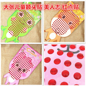 儿童美人贴 额头贴 圆点贴奖励贴 幼儿园贴贴纸 奖励贴 小红点贴