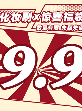 沧州化妆刷盲盒随机发