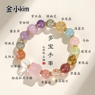 九尾狐多宝水晶黑晶超七串珠手链不掉色女轻奢高级感手串手饰礼物