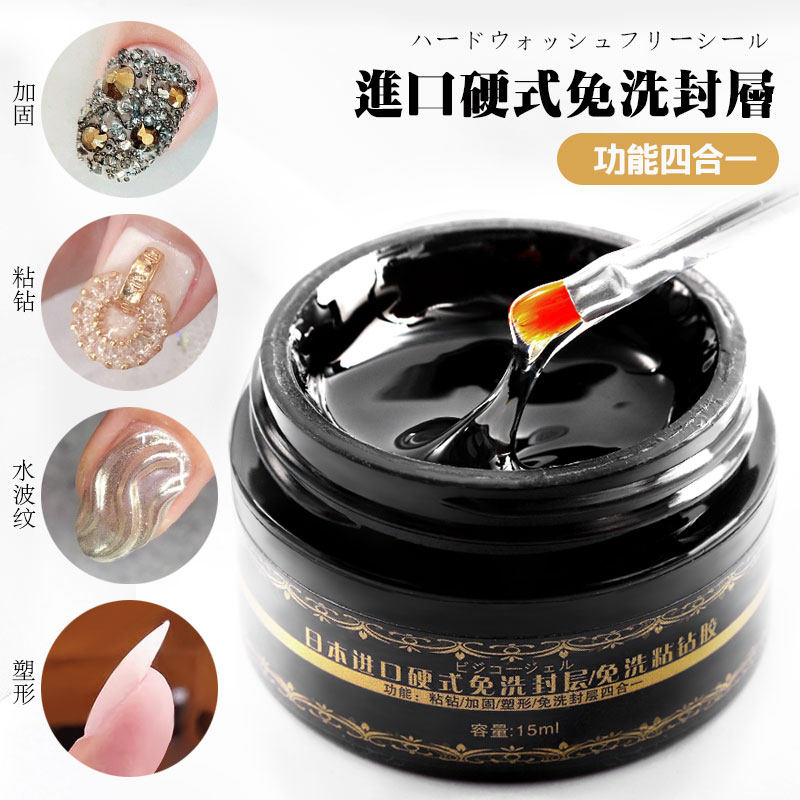 免洗粘钻胶指甲专用镶钻贴钻强力粘得牢大力甲油硬式封层美甲胶水