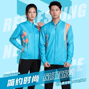 网排球训练服定制 外套运动服速干透气长袖 秋冬羽毛球服套装 男女款