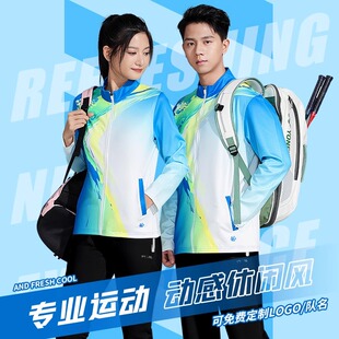 训练队服定制 速干外套团体运动会服装 羽毛球服套装 定制秋冬男女款
