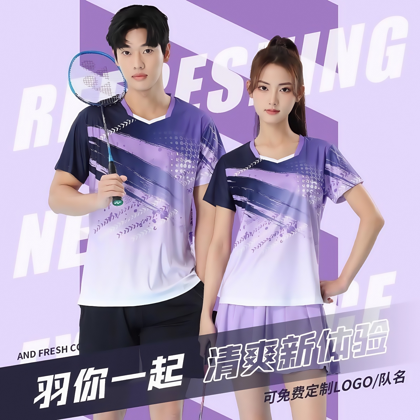 2025新款羽毛球服女套装速干韩版男排球乒乓球比赛训练团队服定制