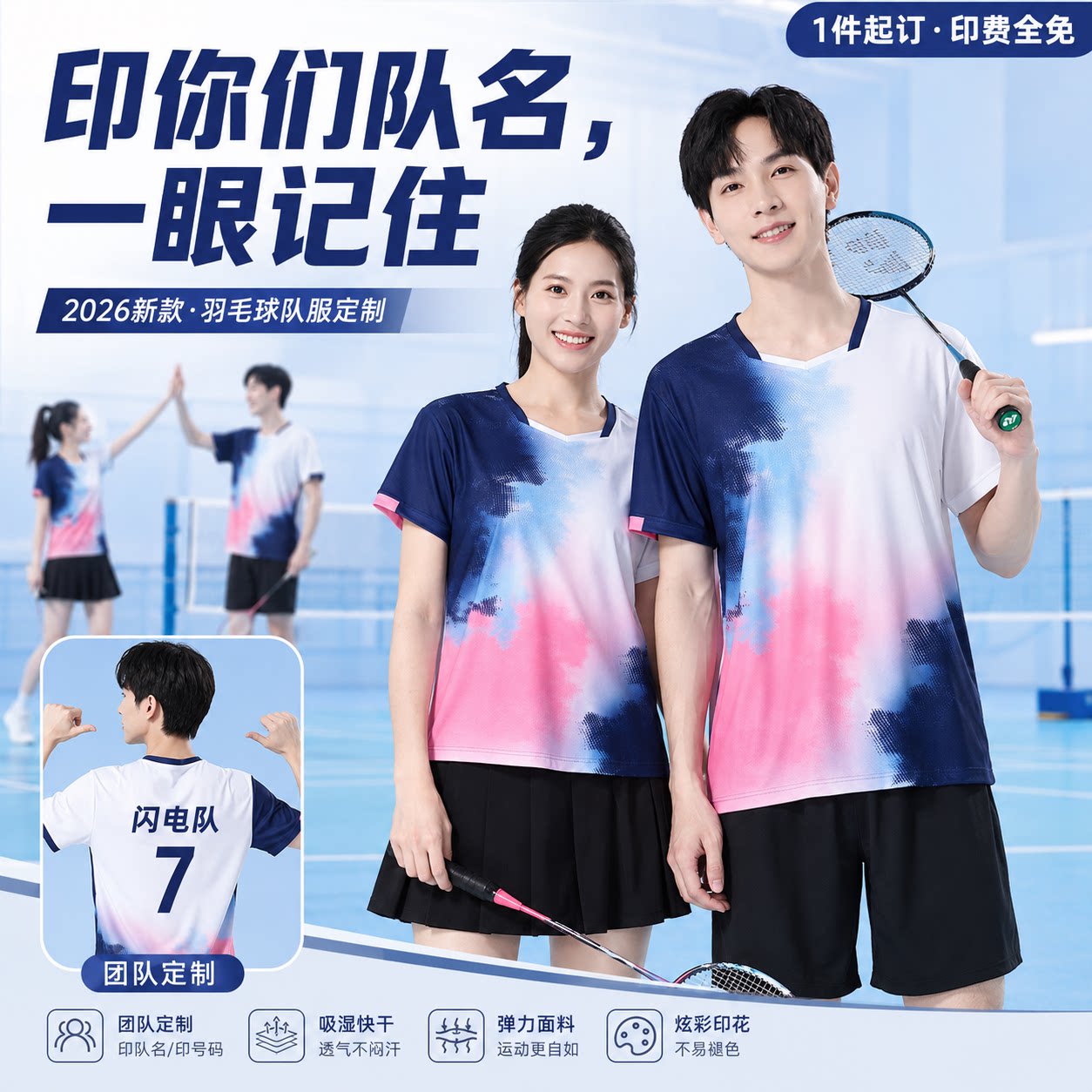 团队定制/印队名号/1件起订图片
