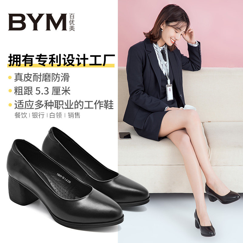 工作鞋女黑色平底上班鞋真皮粗跟高跟空姐鞋防滑软底酒店职业皮鞋|ruв категории Женская обувь, низкий чистка - от Buy2taobao.com для оказания профессиональной услуги покупки агента Taobao