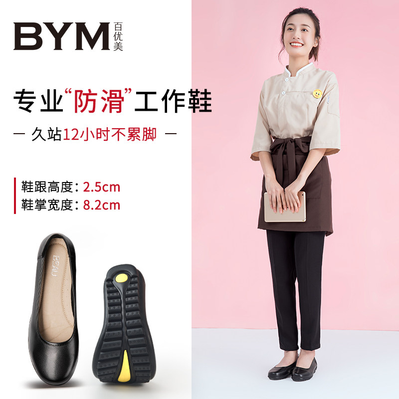 百优美真皮肯德基麦当劳工作鞋女防滑黑色软底厨房工鞋职业小皮鞋|ruв категории Женская обувь, низкий чистка - от Buy2taobao.com для оказания профессиональной услуги покупки агента Taobao