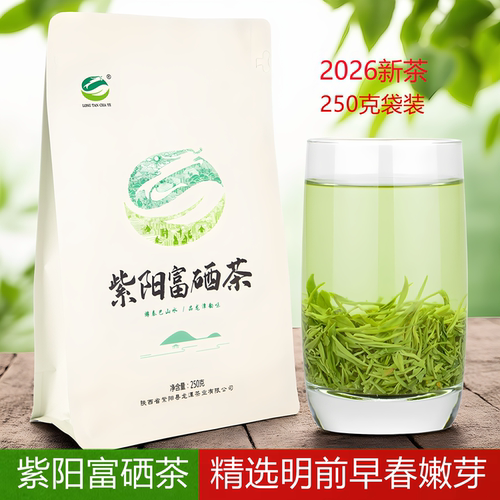 艺和春毛尖明前翠峰紫阳富硒茶