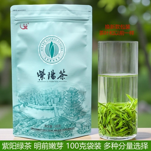 散装新茶紫阳茶新茶2025茶叶紫阳富硒茶陕西绿茶明前翠峰毛尖香浓