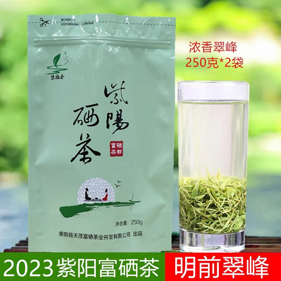 新茶陕西紫阳茶2023新茶紫阳茶绿茶紫阳富硒茶富硒茶叶500克袋装