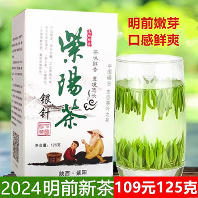 明前绿茶富硒茶单芽银针