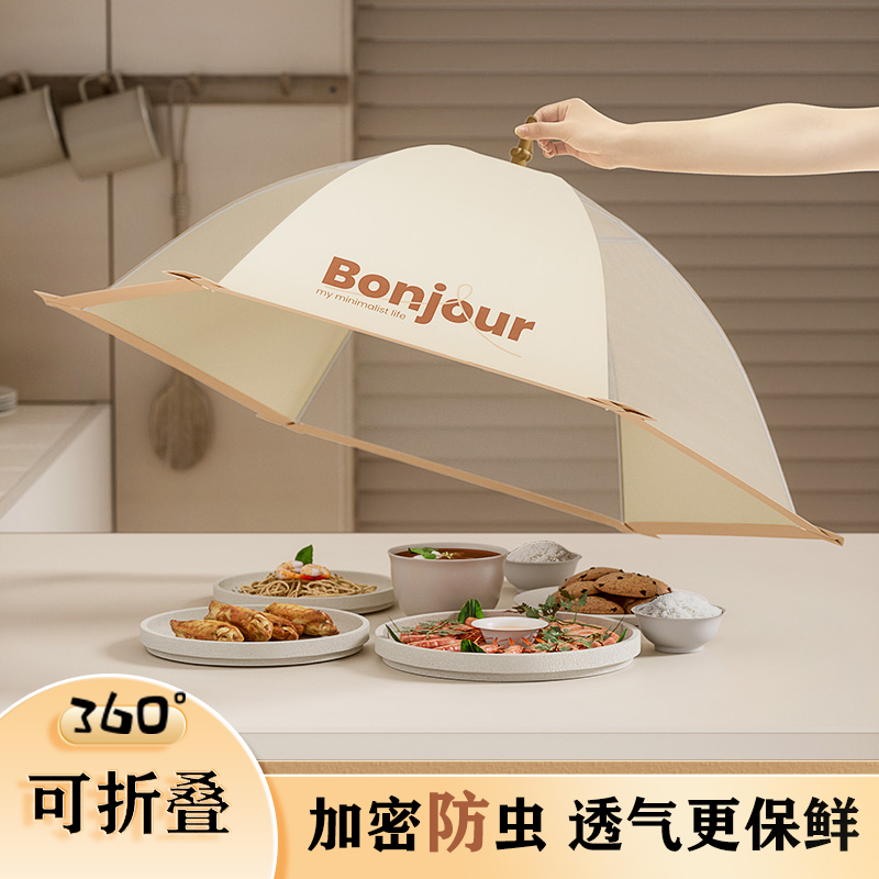 盖菜罩你家菜罩该换了！新品上市