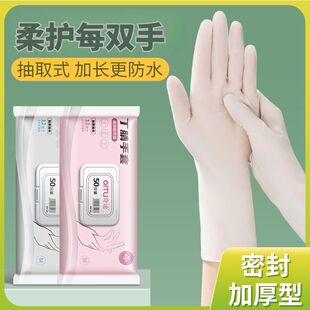 一次性洗碗手套丁晴抽取式女做家务清洁厨房耐用加长丁腈家用防水