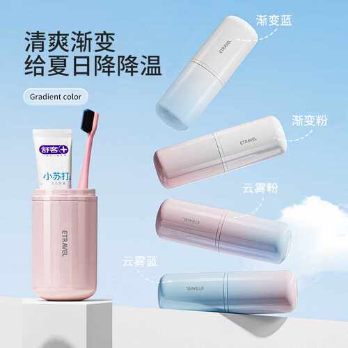 etravel旅行牙刷洗漱套装式牙具杯漱口杯出差电动牙刷收纳盒