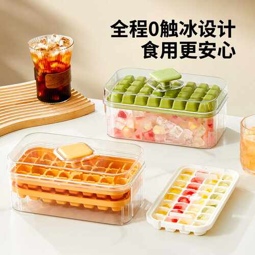 冰块模具大容量按压冰格家用食品级制冰储冰盒带盖冰箱冻冰块