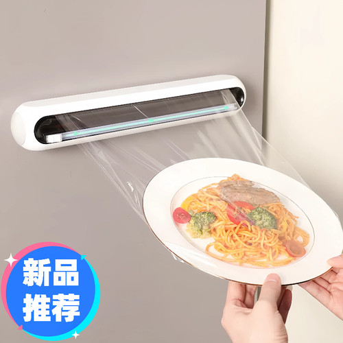 厨房专用保鲜膜切割器壁挂冰箱