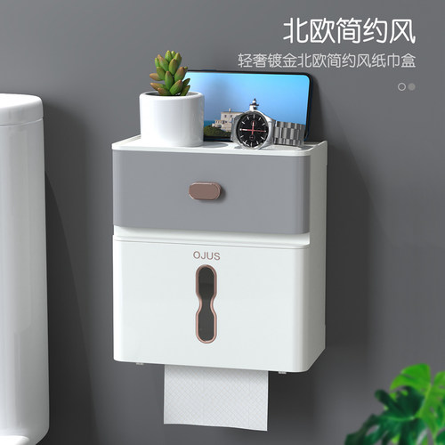 壁挂式厕纸卷纸放置盒免打孔防水