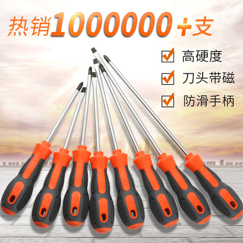 加长内十字螺丝刀48寸家用梅花