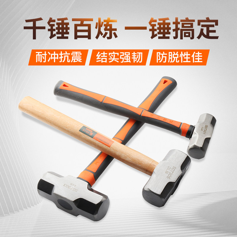 手兵器纤维柄石工锤子八角锤子木工铁锤铁榔头方头锤建筑榔头_虎窝淘