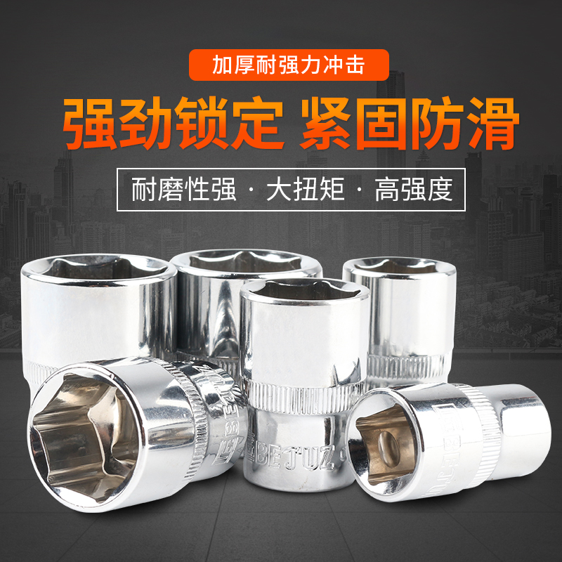 六角套筒工具专家手兵器