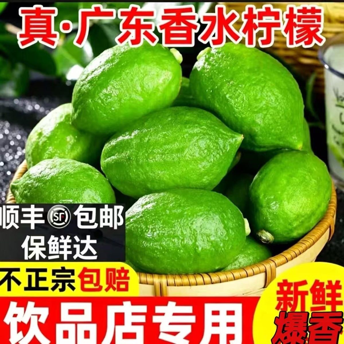 广东香水柠檬无籽手打柠檬茶奶茶柠檬