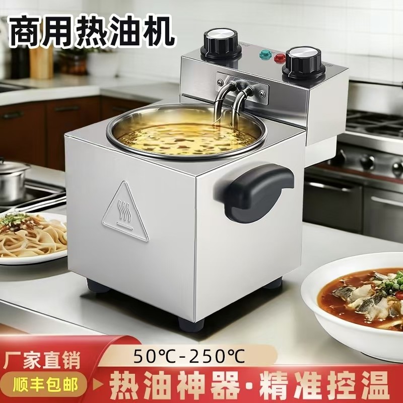 新款商用烧热油神器恒温热油器分体泼油酸菜鱼油小锅烧油锅泼面油,厨房电器,其他商用厨电,淘宝优惠券,粉丝福利购,淘宝优惠卷