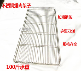 猪肉架子不锈钢网架沥水置物架烘焙冷却架蛋糕晾晒网烧烤网摆肉架