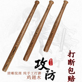 棒球棍车载防身武器红木棒球棒鸡翅木棒球棍实木硬木棒球杆木棍