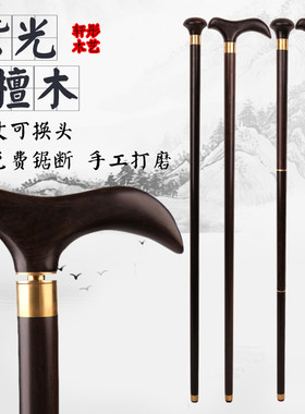 乌木紫光檀老年防滑拐杖实木圆头拐棍三节红木手杖老人木质登山杖