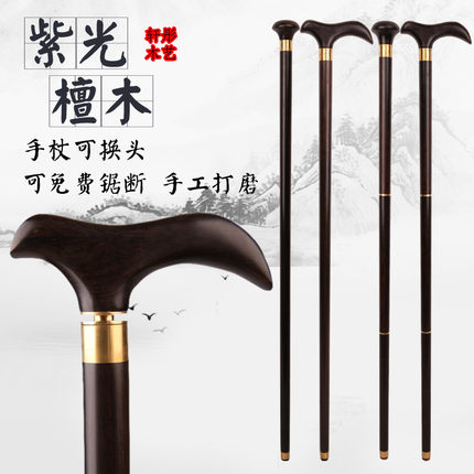 乌木紫光檀老年防滑拐杖实木圆头拐棍三节红木手杖老人木质登山杖