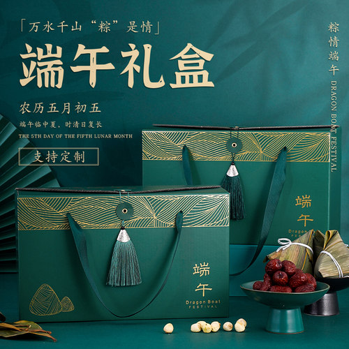 端午包装盒礼盒精美包装中式风格