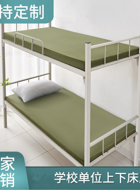 定制绿色学校员工宿舍  单人上下床海绵床垫床褥 大学生软垫0.9米