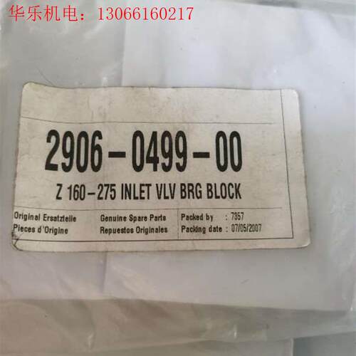 阿特拉斯2906049900Z160-275(请询价)